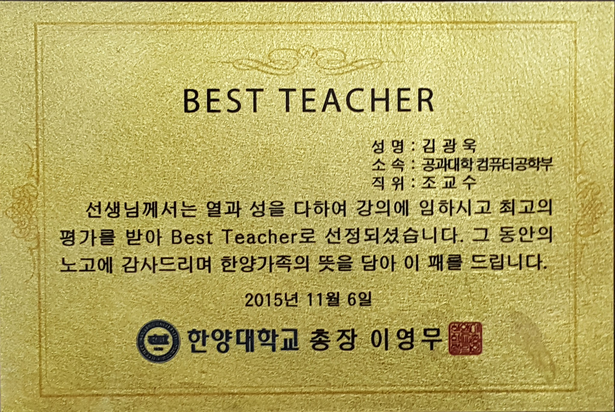 Best_teacher_2.jpg